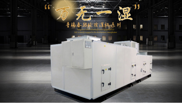 好色TV污视频下载泰转轮除湿机3