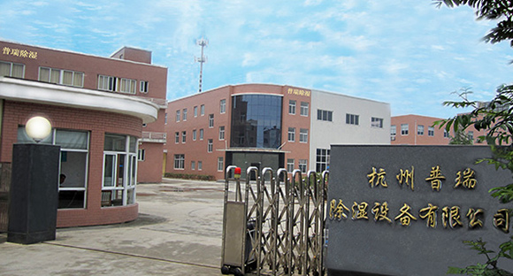 杭州好色TV污视频下载泰除湿设备有限公司