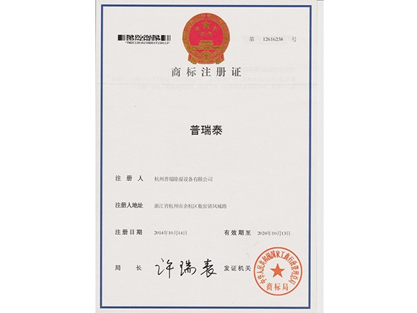 好色TV污视频下载泰商标注册证书