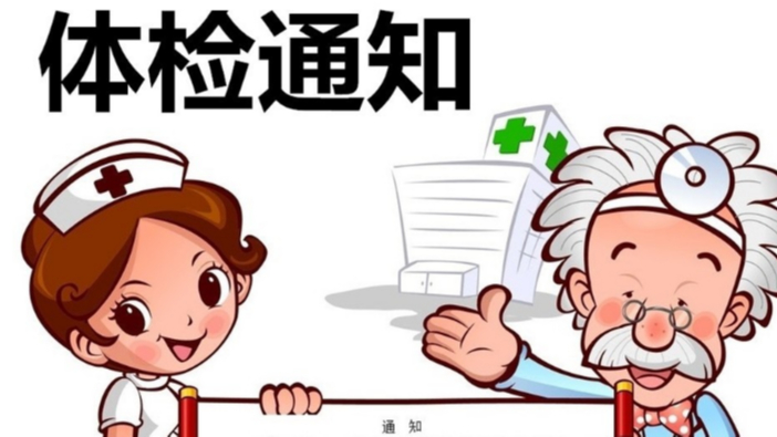 关爱员工 以人为本 —好色TV污视频下载泰除湿组织员工体检